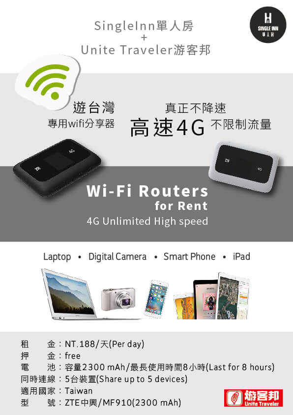 WIFI機.jpg