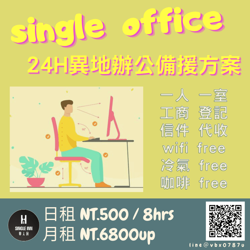單人房辦公室方案 (1).png