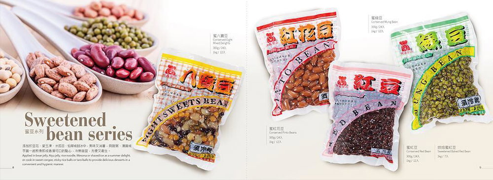世鑫食品型錄設計 作品圖 3