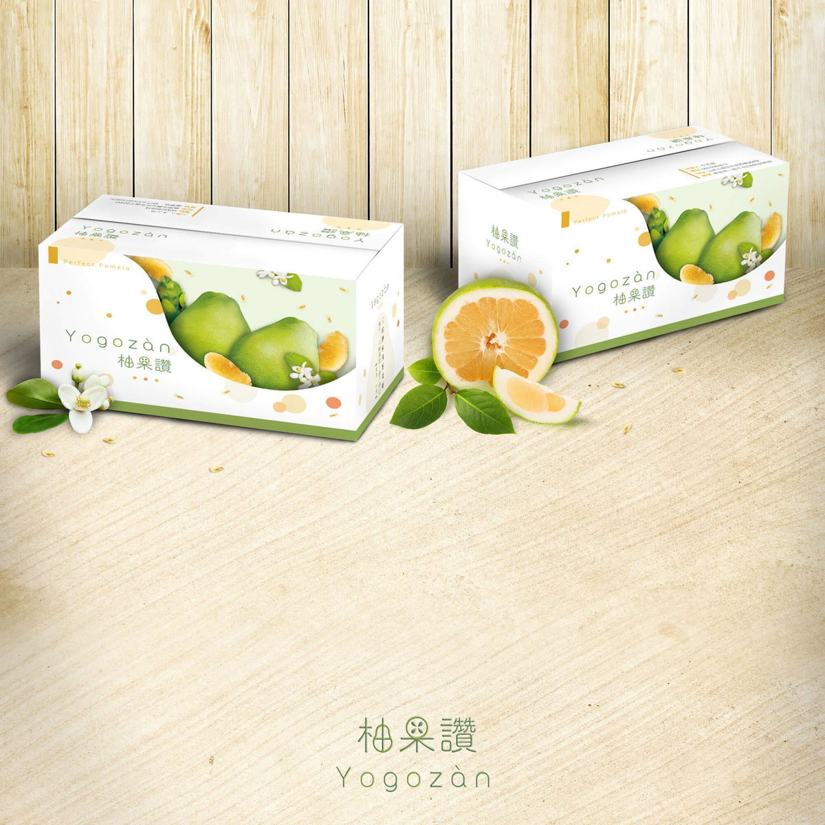 柚果讚 -柚子包裝設計