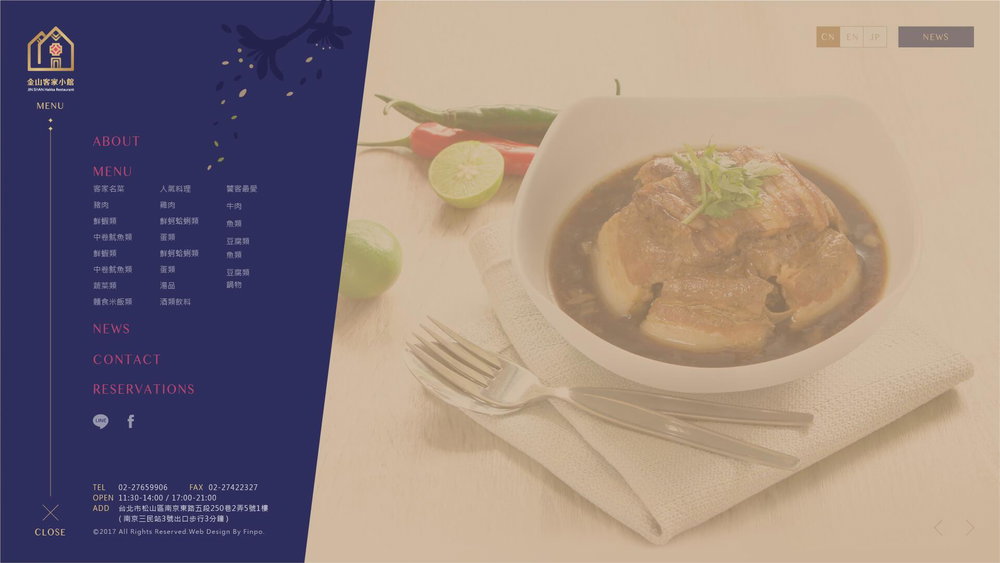 金山客家小館品牌設計 作品圖 8