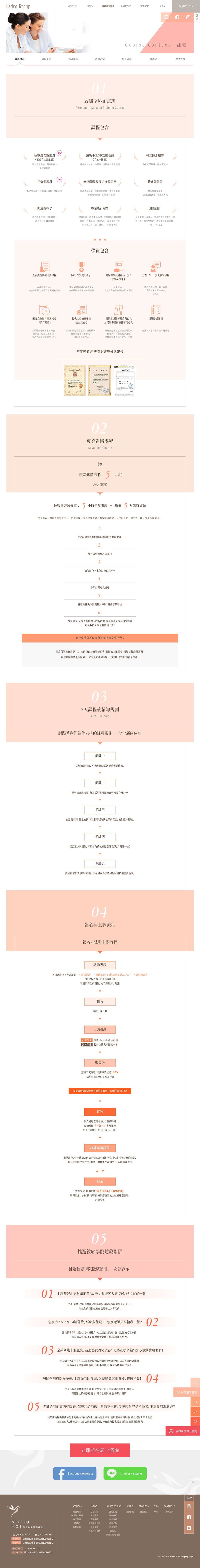 法朵國際-頂級極緻飄眉達人 品牌設計 作品圖 10