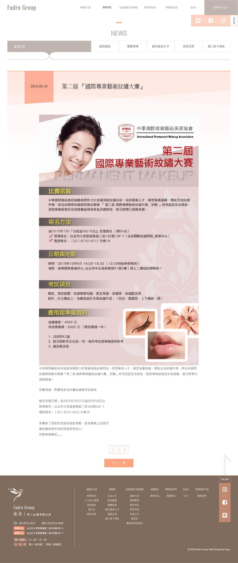 法朵國際-頂級極緻飄眉達人 品牌設計 作品圖 14