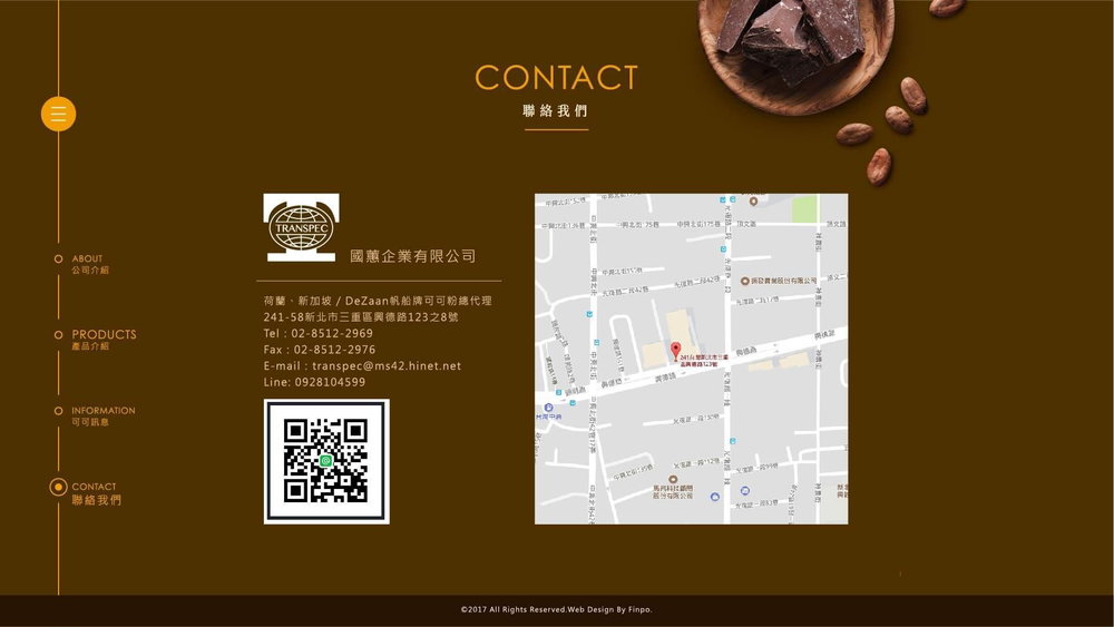 國蕙企業有限公司 官網設計 作品圖 9