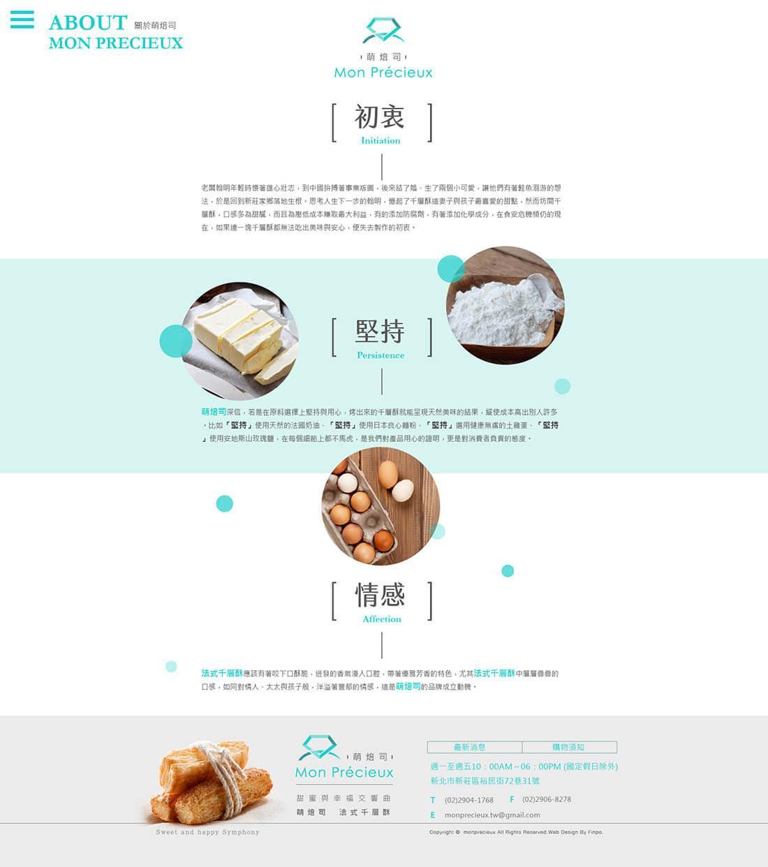 萌焙司網頁-定案-13.jpg