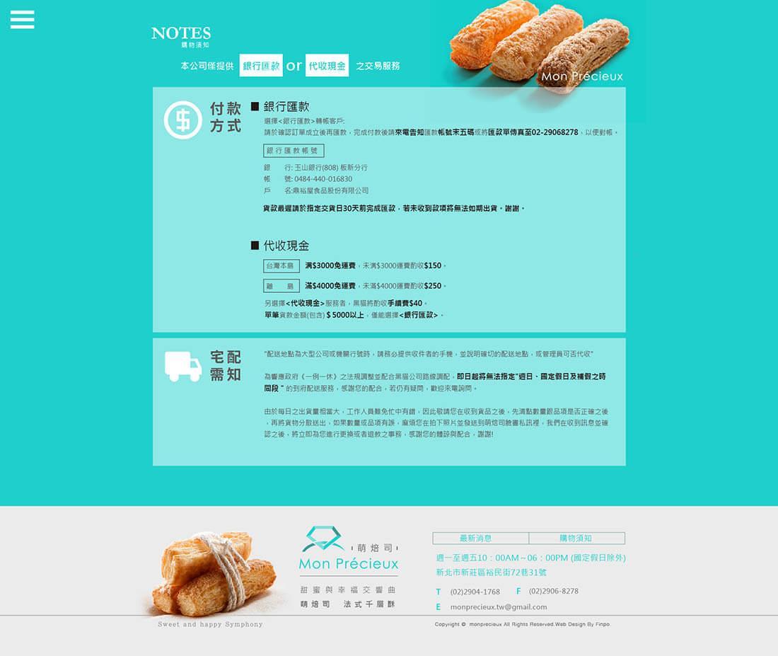 萌焙司網頁-定案-17.jpg