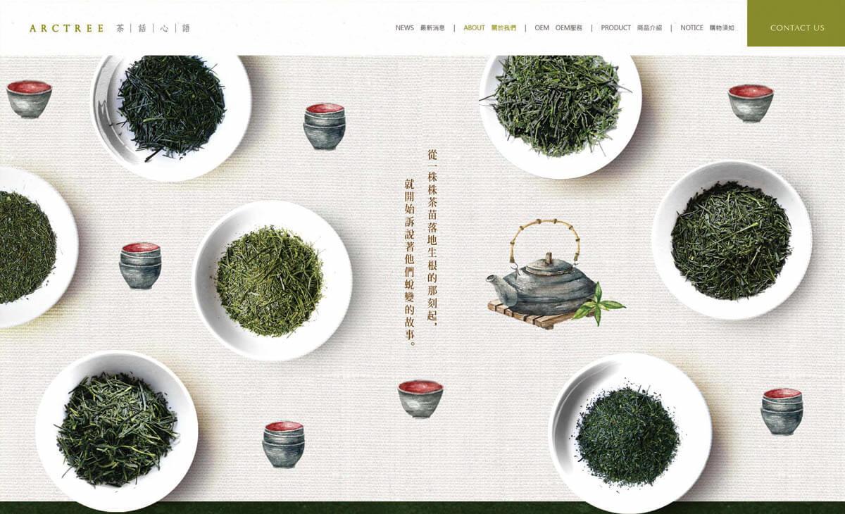 官網-茶話心語1200X730-00.jpg
