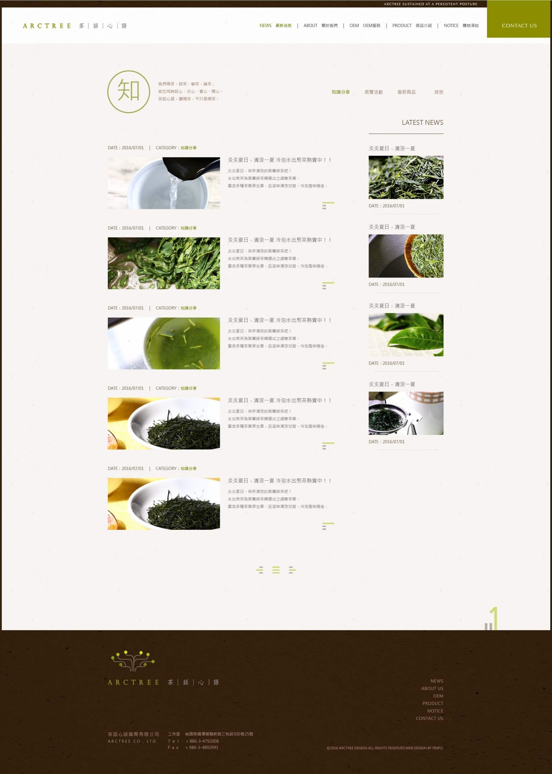 1050831-茶話心語 web-05.jpg