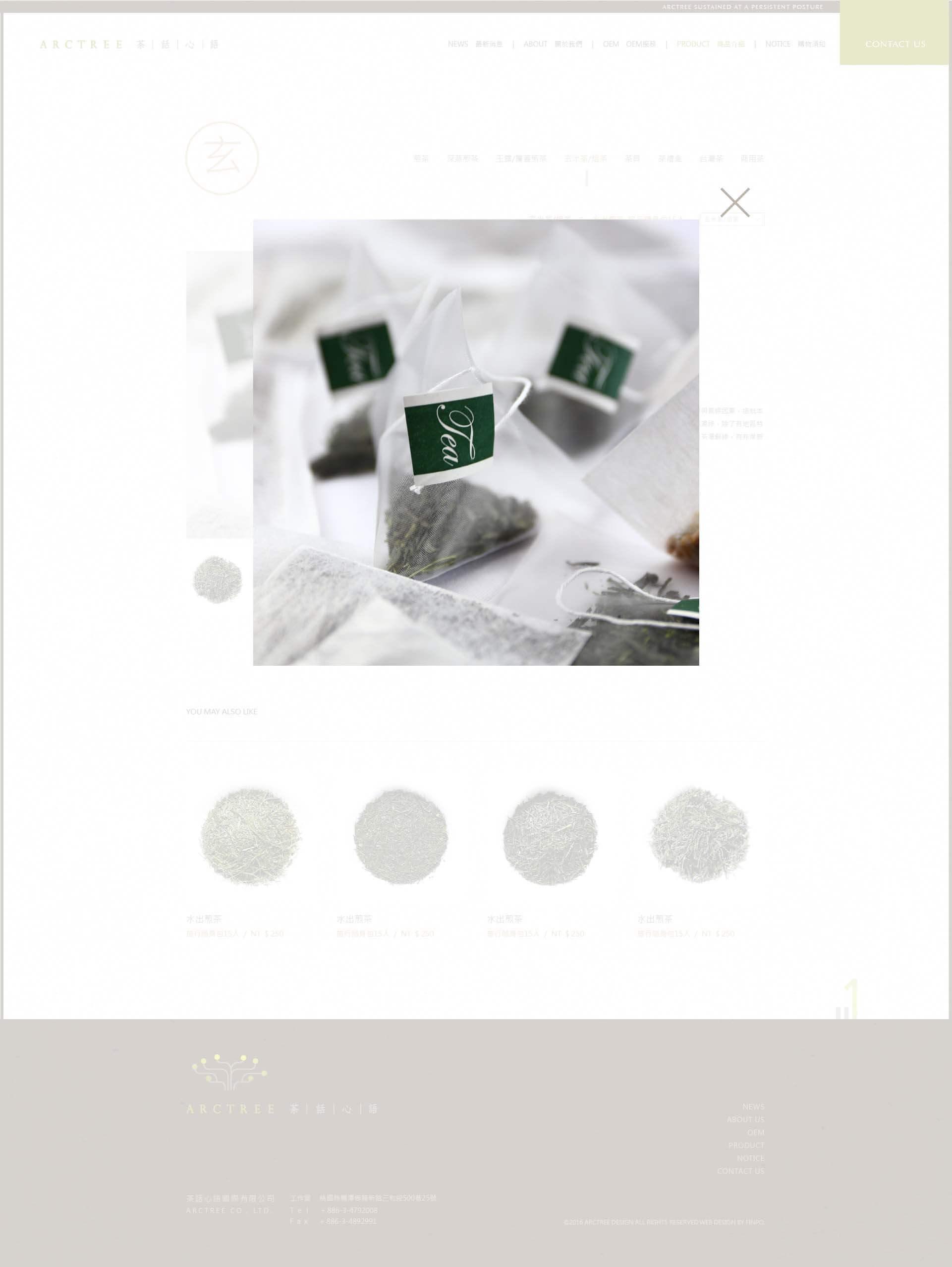 1050831-茶話心語 web-14.jpg