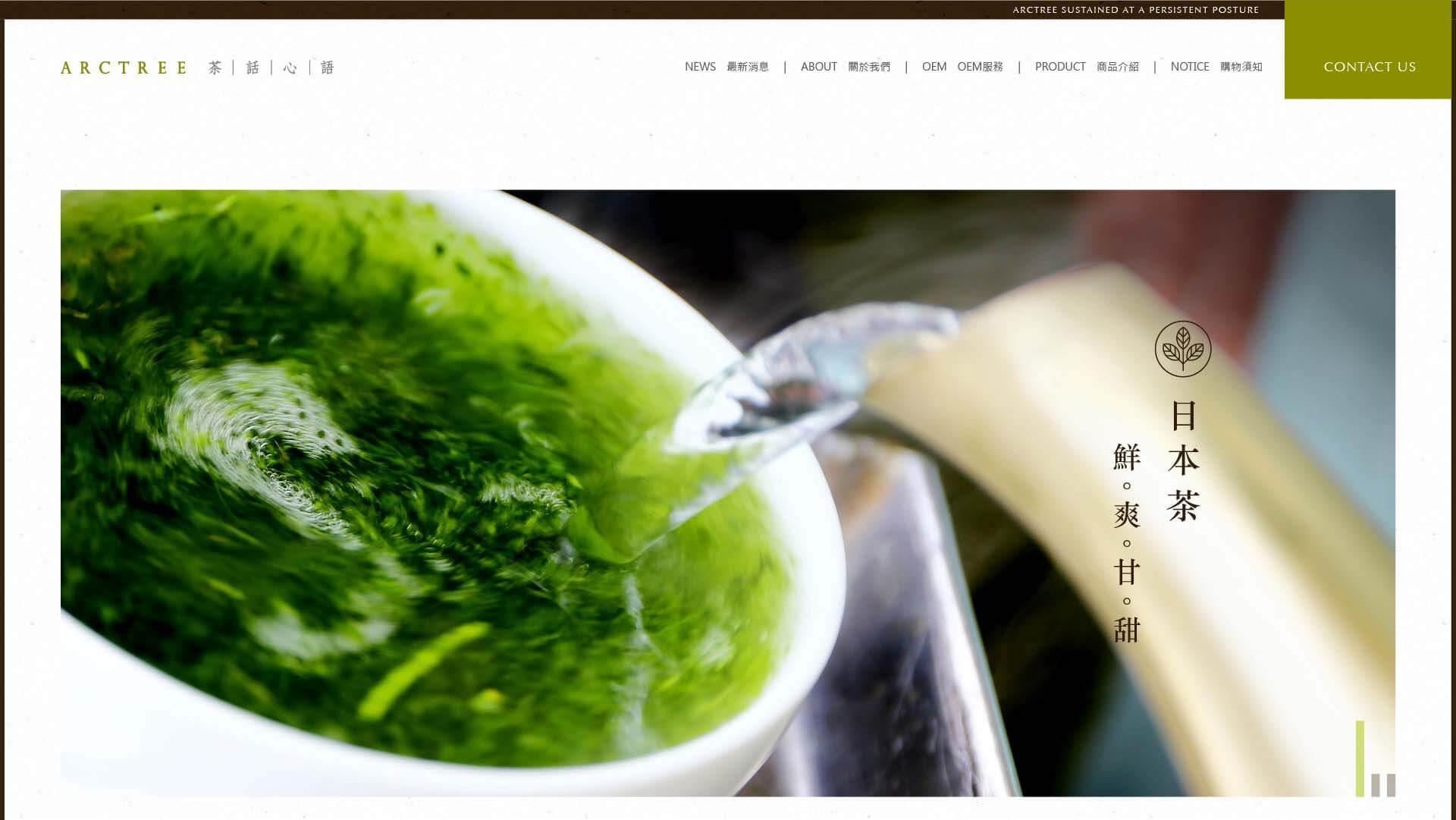 1050831-茶話心語 web-02.jpg