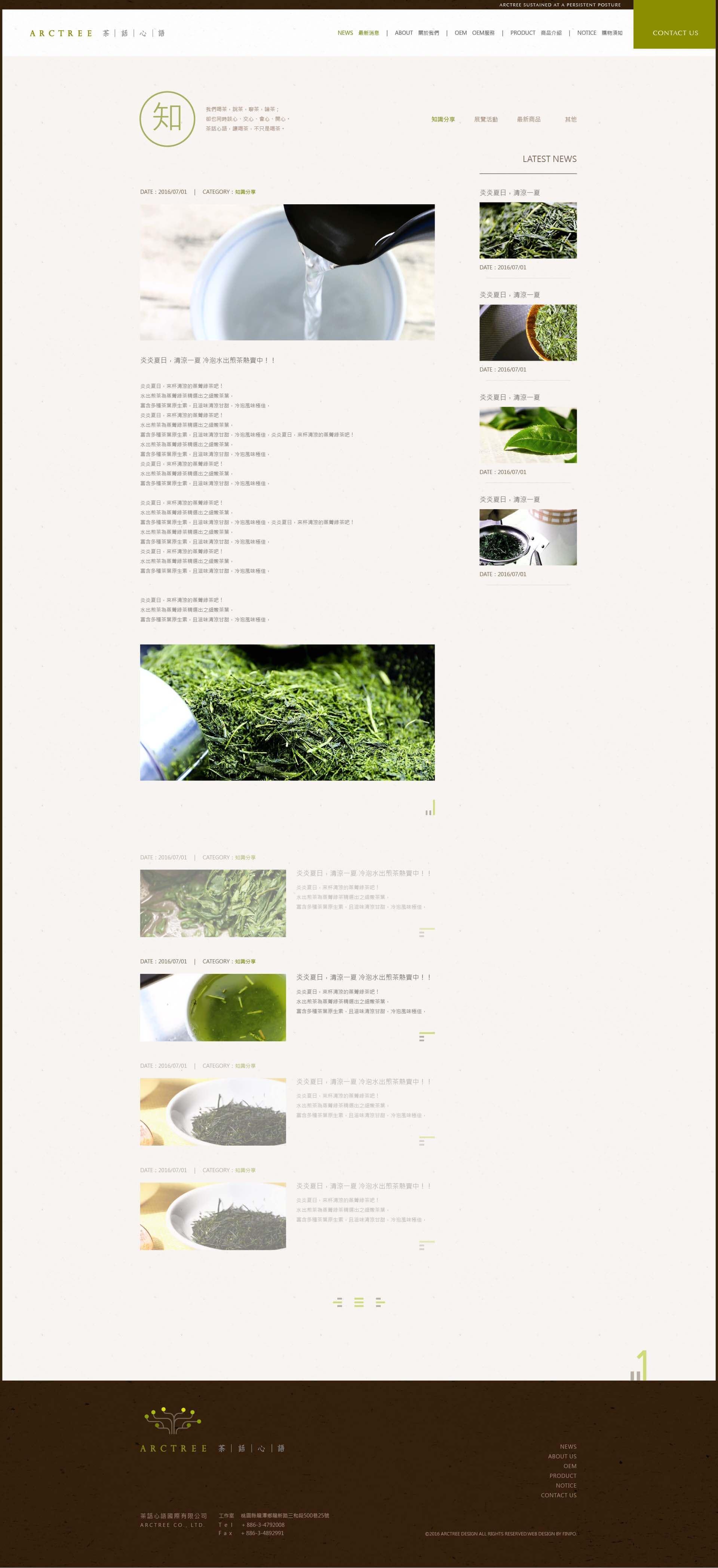 1050831-茶話心語 web-07.jpg