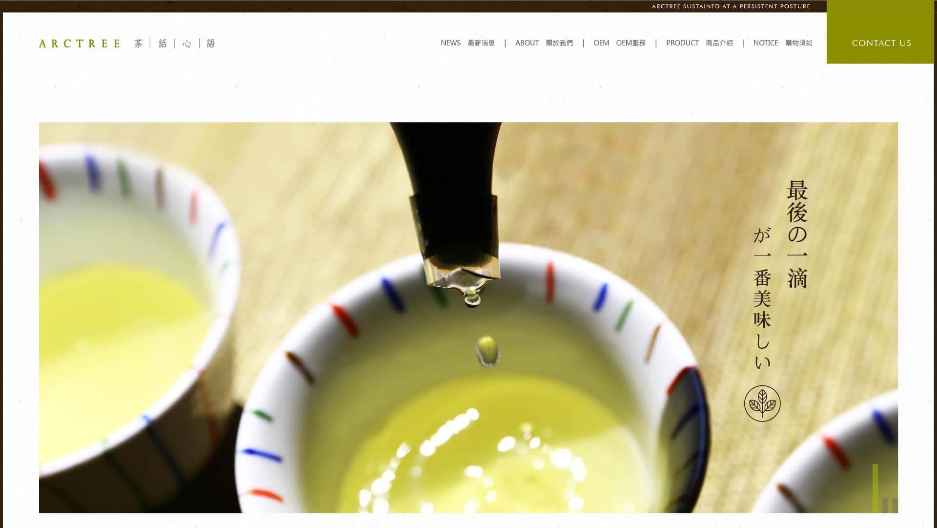 1050831-茶話心語 web-03.jpg