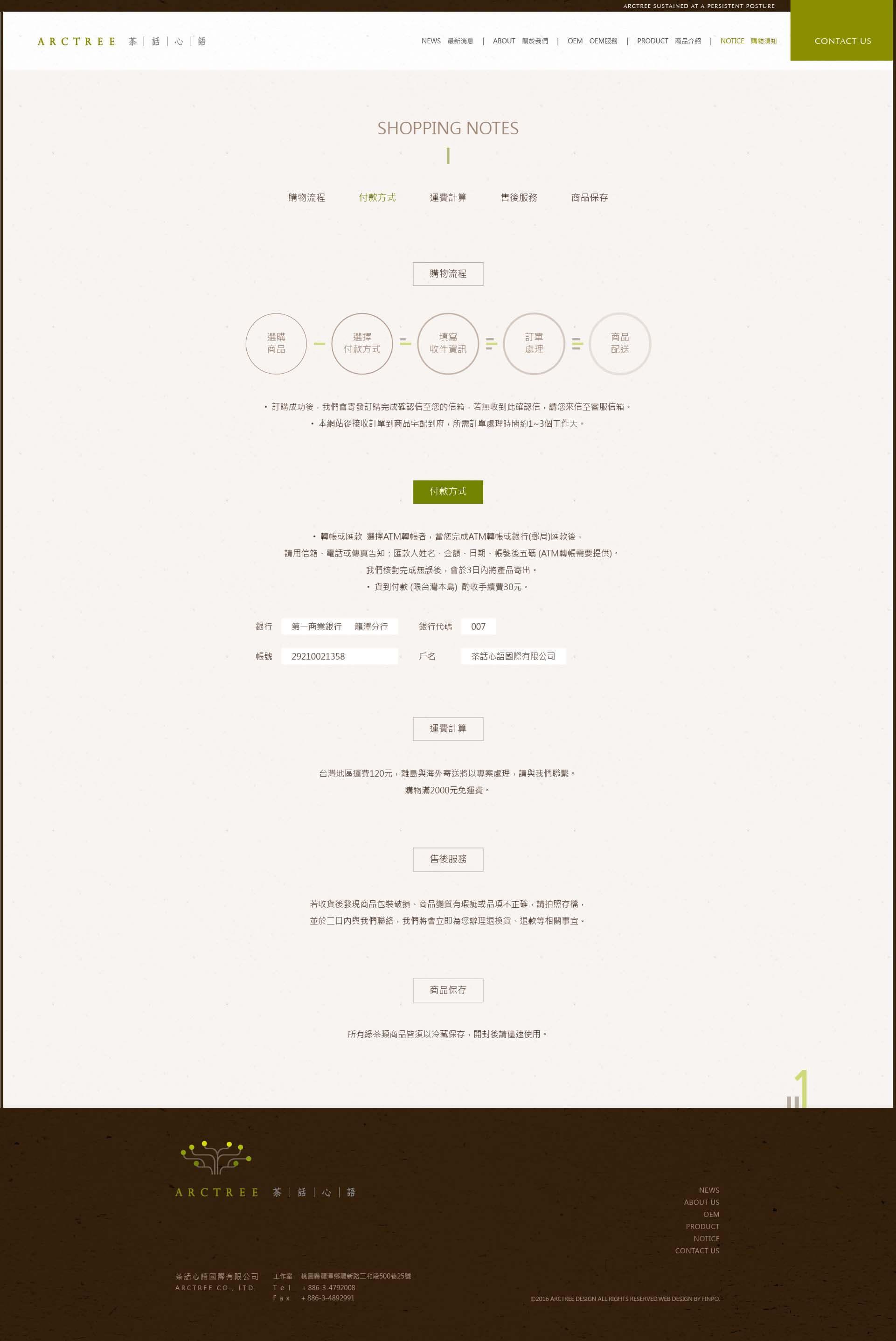1050831-茶話心語 web-15.jpg