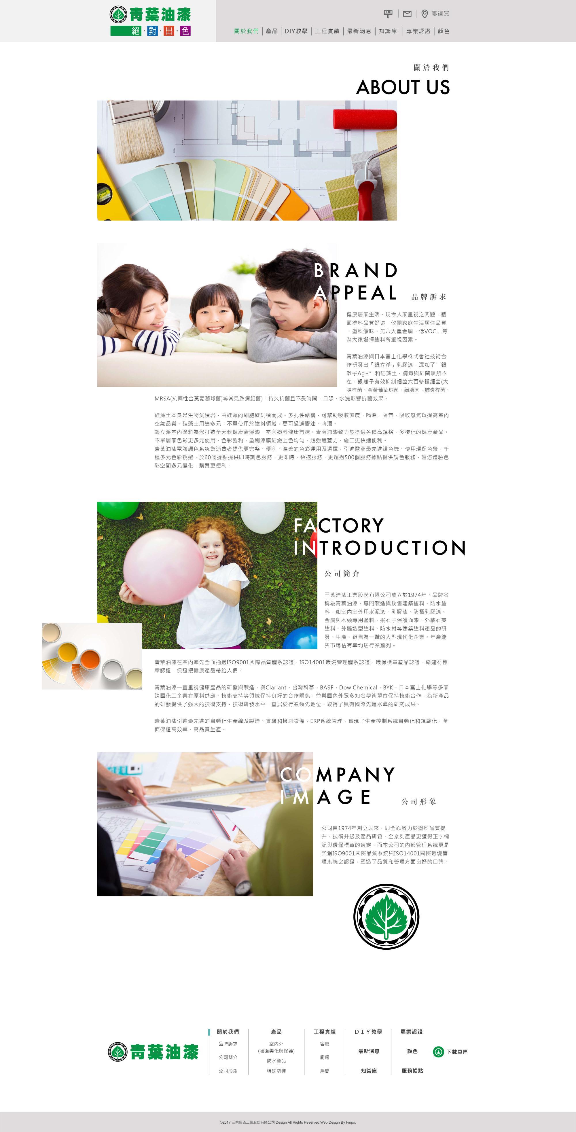 1003 青葉網頁1-06.jpg