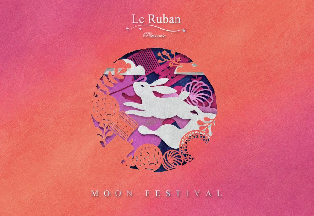 Le Ruban Pâtisserie 法朋烘焙甜點坊－2018中秋包裝設計 作品圖 1