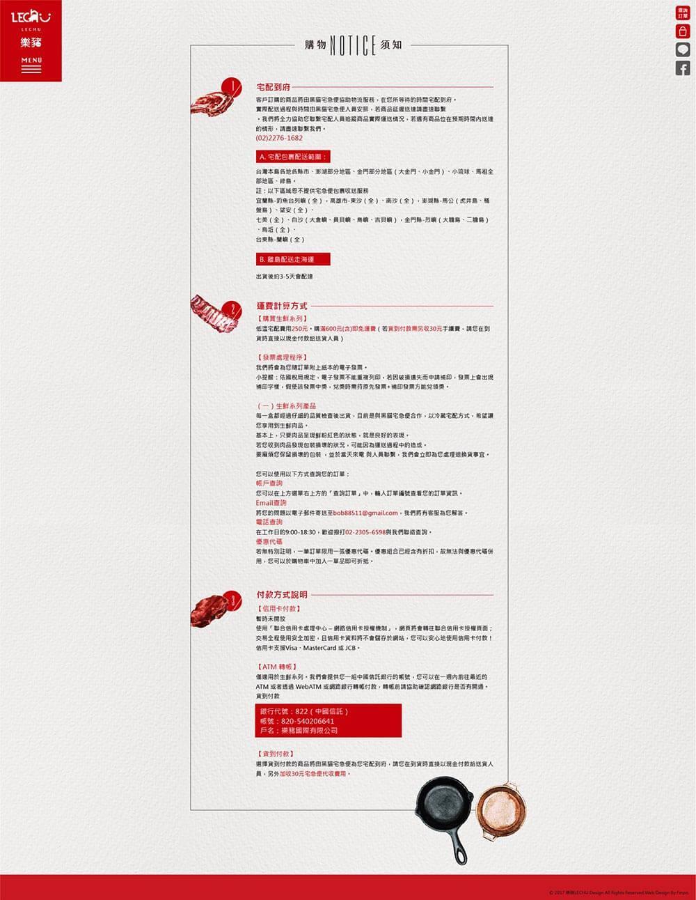 樂豬肉品－品牌設計 作品圖 8