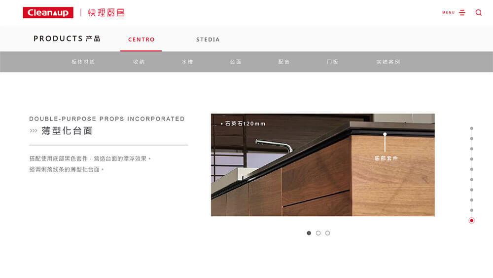 竹桓廚具型錄設計 作品圖 23