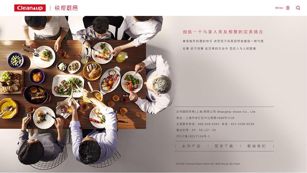 竹桓廚具型錄設計 作品圖 21