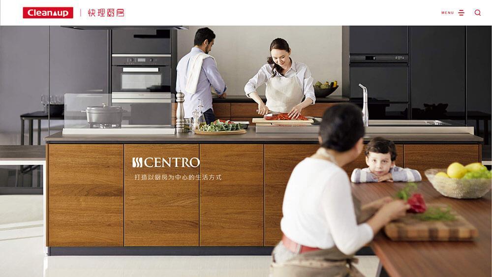 竹桓廚具型錄設計 作品圖 18