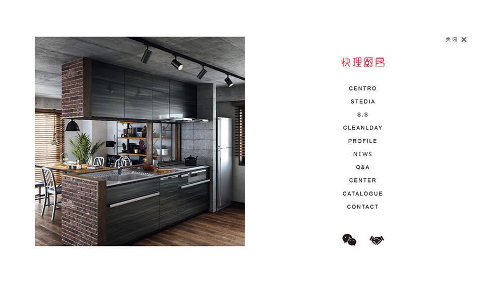 竹桓廚具型錄設計 作品圖 20