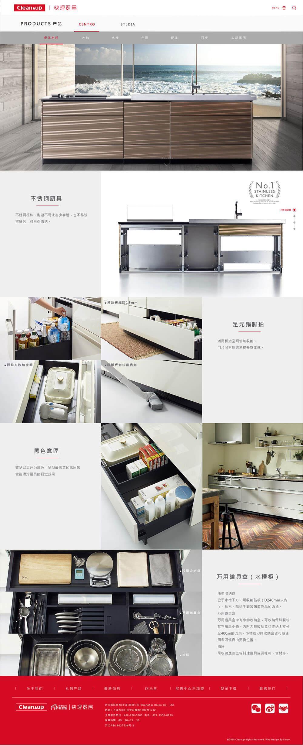 竹桓廚具型錄設計 作品圖 22
