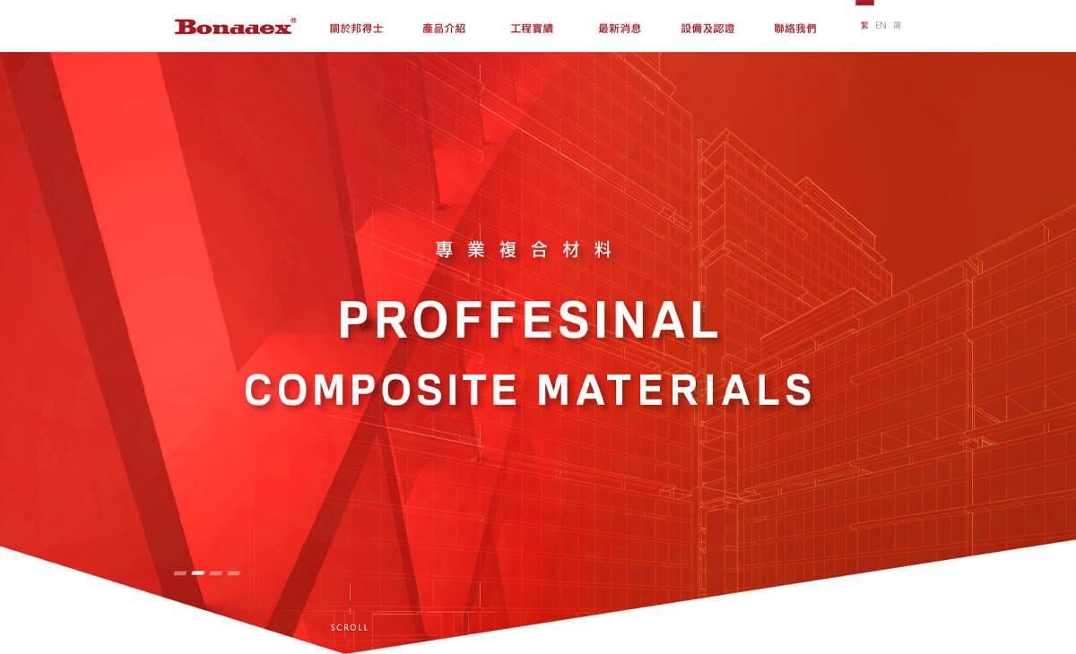 Bonddex邦得士官網設計