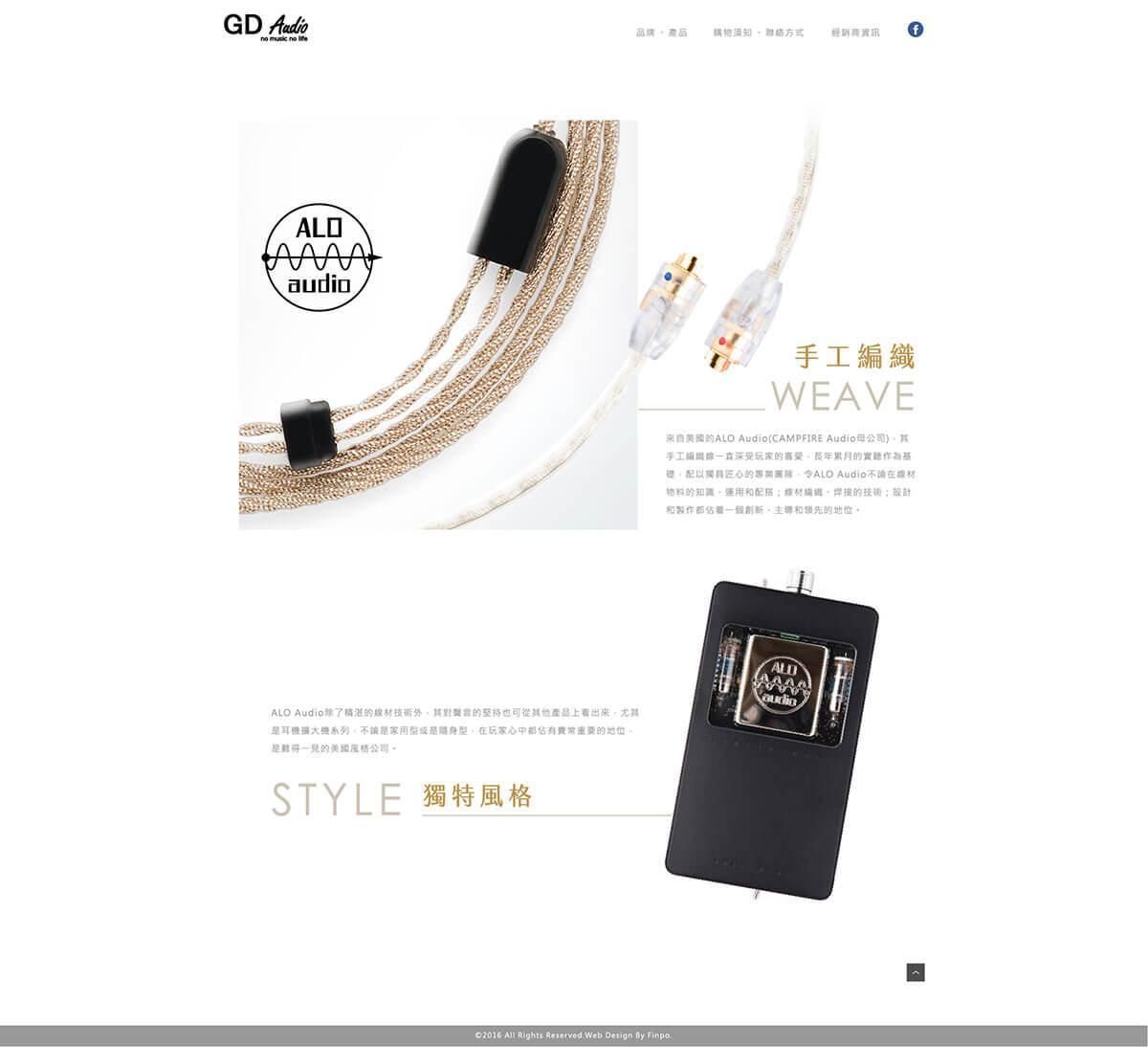 ALO-GD耳機網頁設計-05.jpg