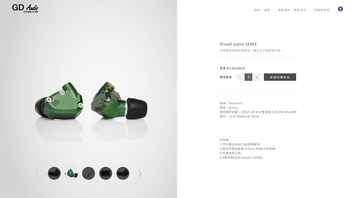 定稿-GD耳機-網頁設計-04.jpg
