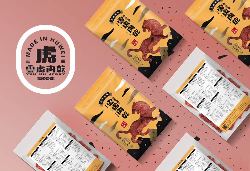 雲虎肉乾包裝袋設計 作品圖 2