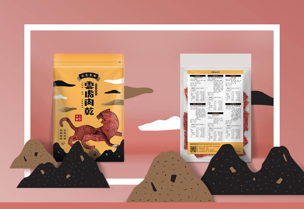 雲虎肉乾包裝袋設計 作品圖 1