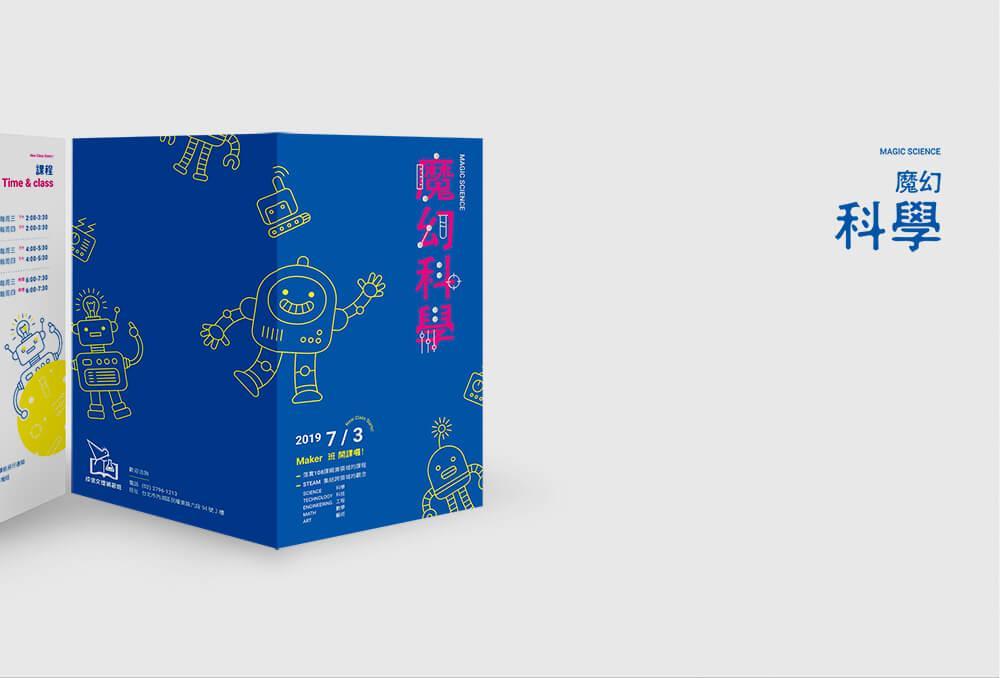 成信文理補習班－DM設計 作品圖 1