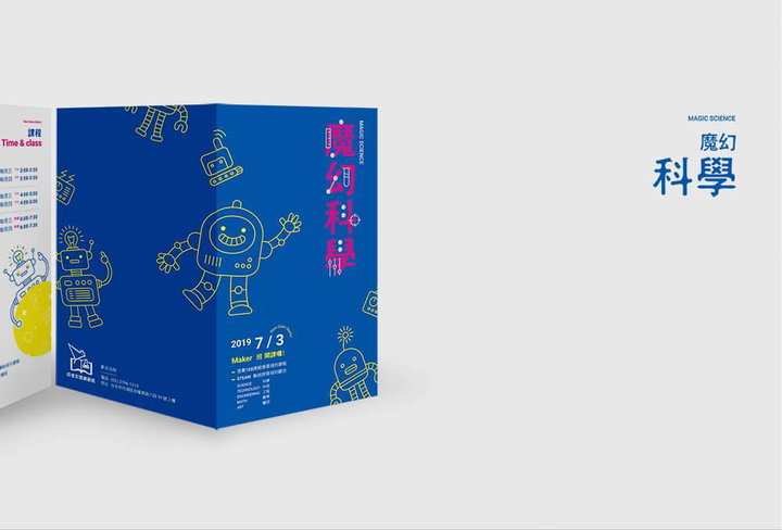 成信文理補習班－DM設計