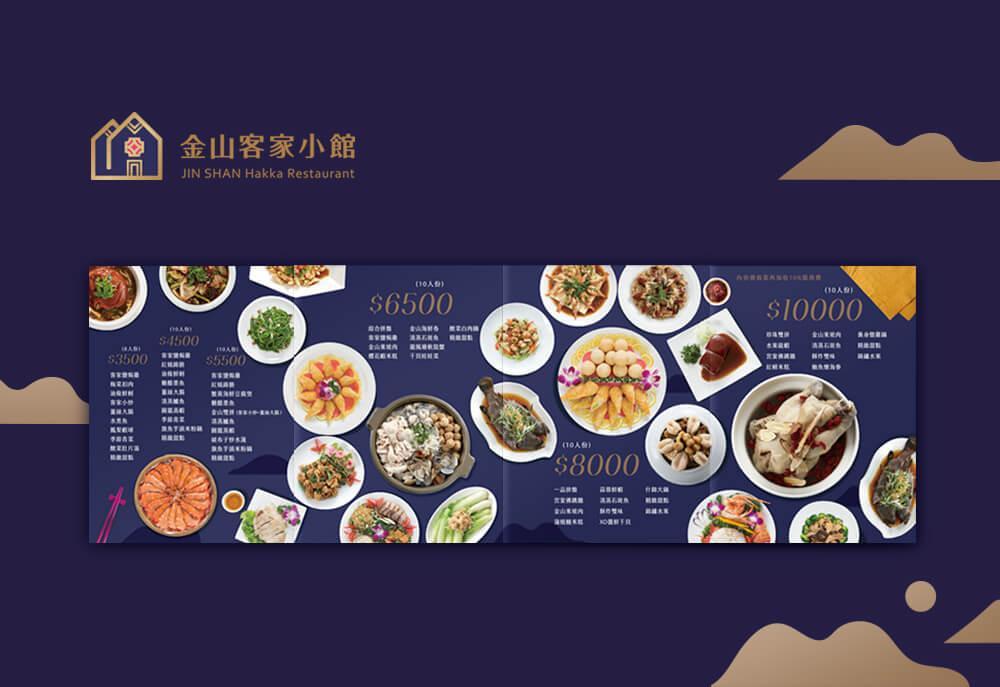金山客家小館品牌設計 作品圖 18