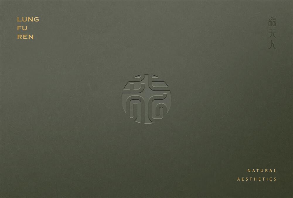 龍夫人-食療美學 品牌設計 作品圖 1