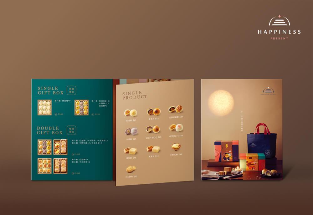 幸福之丘 洋果子烘焙坊－品牌設計與規劃 作品圖 26