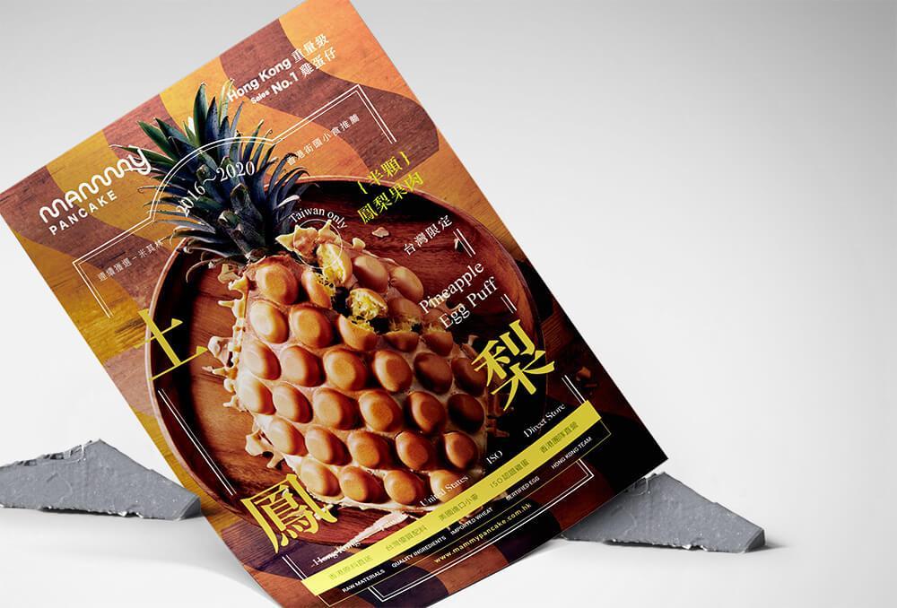 官網-媽咪雞蛋仔20.jpg