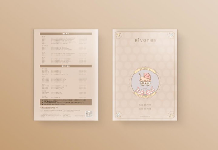 RIVON禮坊  2020 彌月型錄設計
