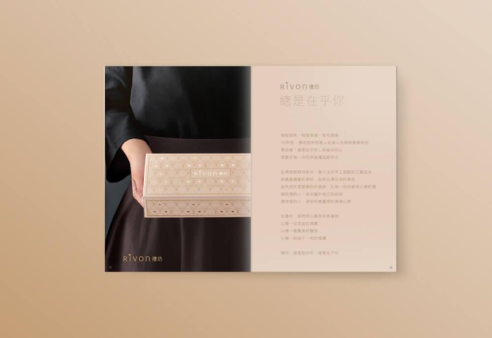 RIVON禮坊 2020 彌月型錄設計 作品圖 2