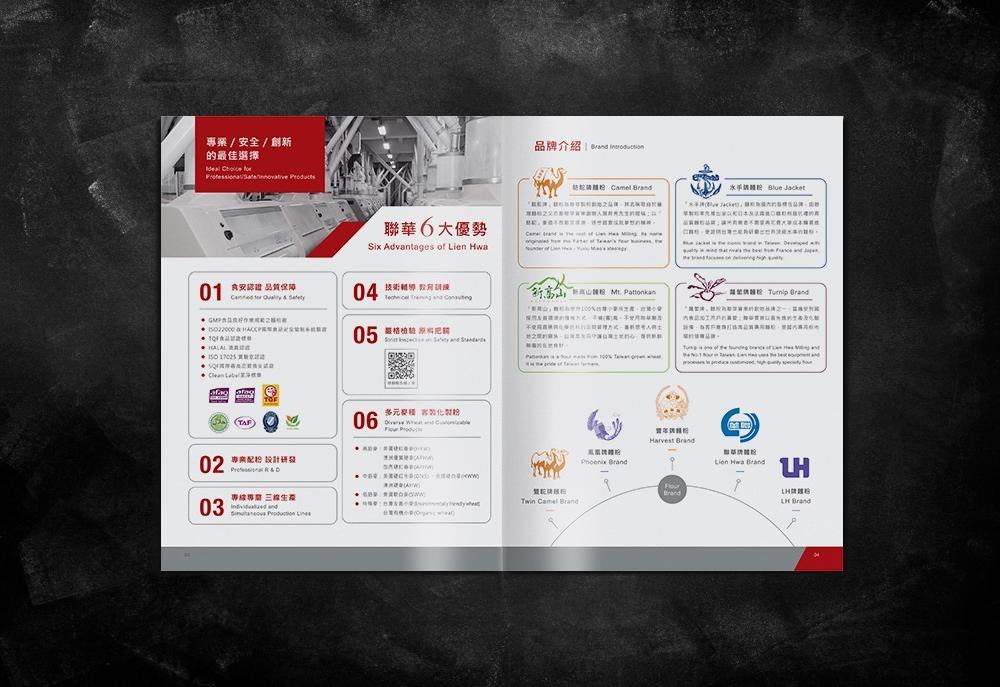 聯華製粉－型錄設計 作品圖 3