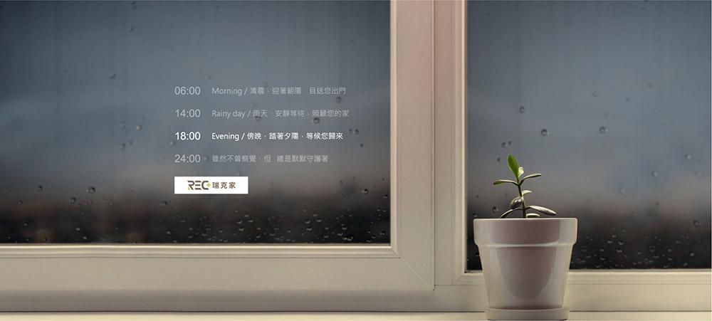 1080222-REC瑞克家 webok-12.jpg
