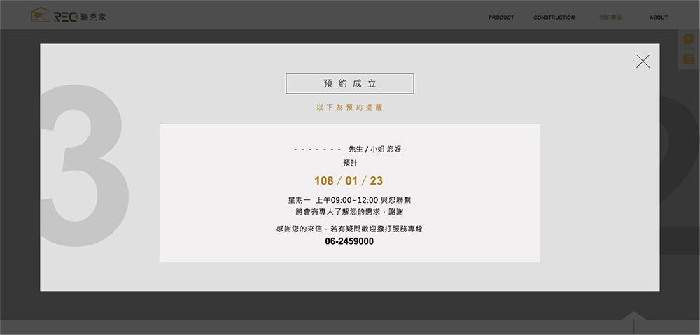 1080222-REC瑞克家 webok-11.jpg