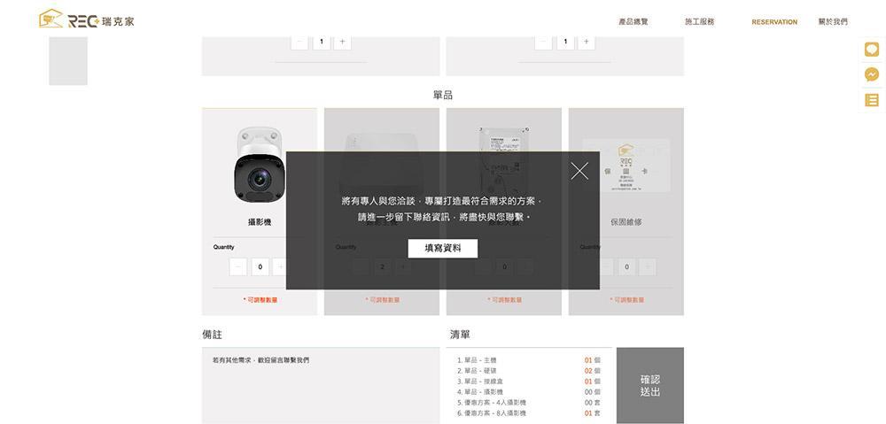1080222-REC瑞克家 webok-10.jpg