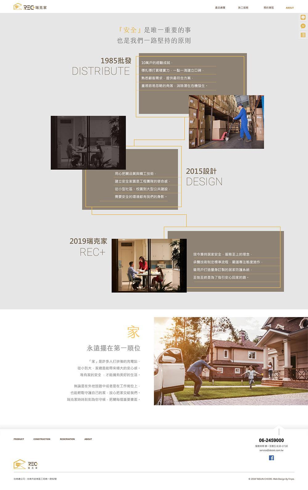 1080222-REC瑞克家 webok-15.jpg