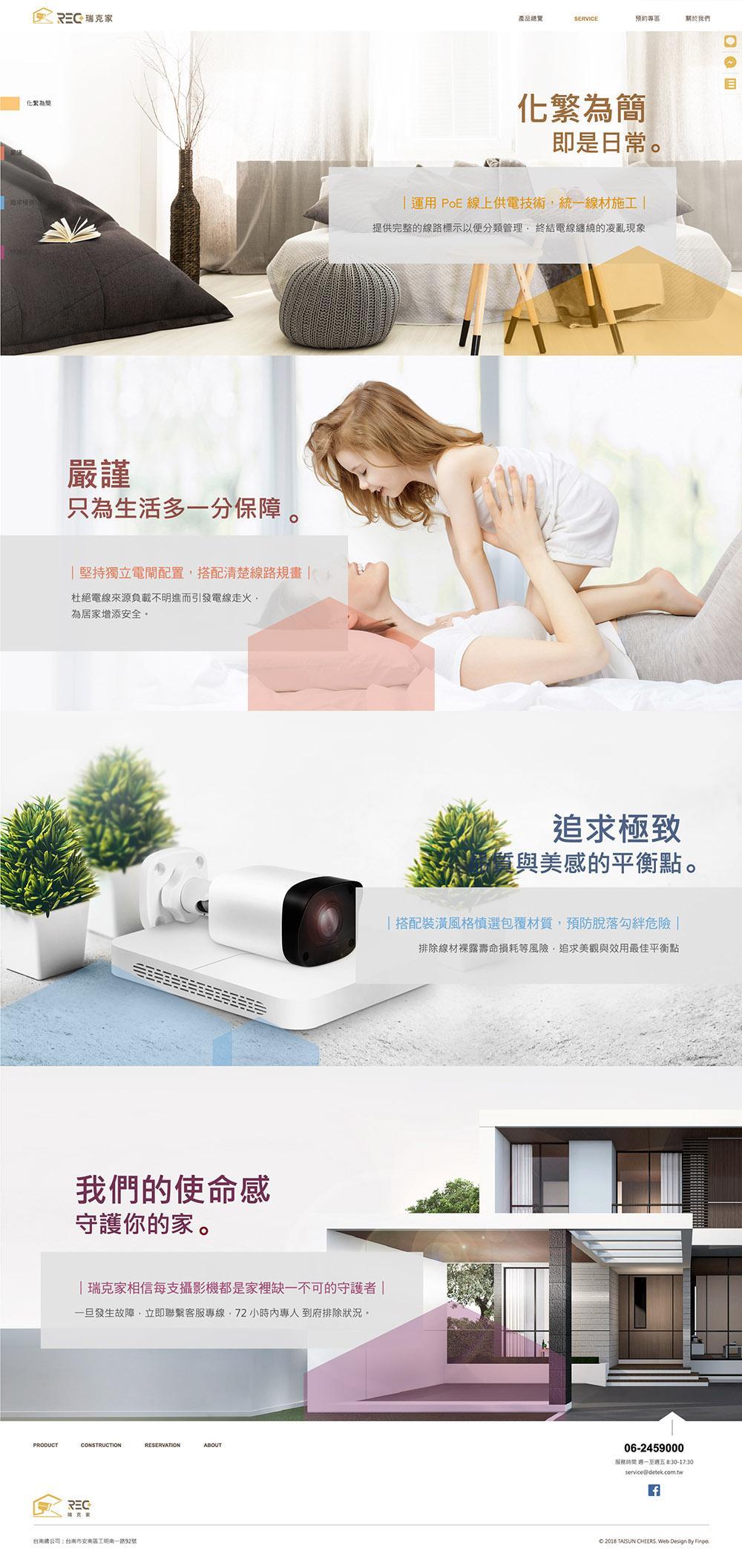 1080222-REC瑞克家 webok-08.jpg