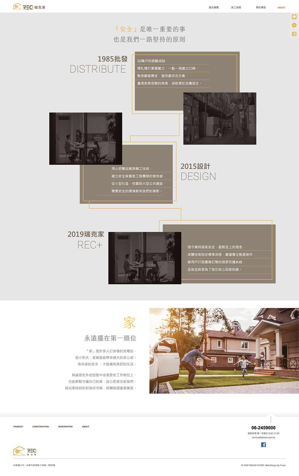 1080222-REC瑞克家 webok-14.jpg