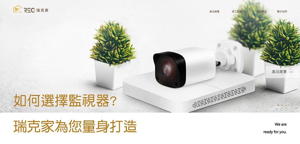 1080222-REC瑞克家 webok-02.jpg
