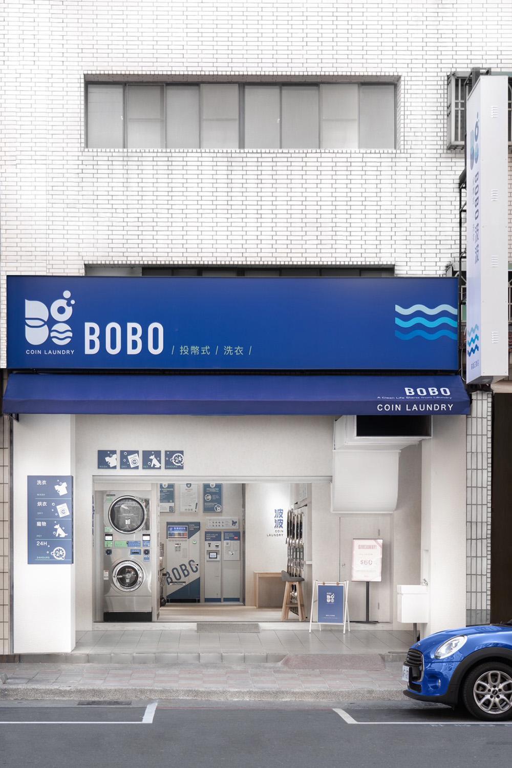 BOBO波波投幣式洗衣-品牌設計 作品圖 32