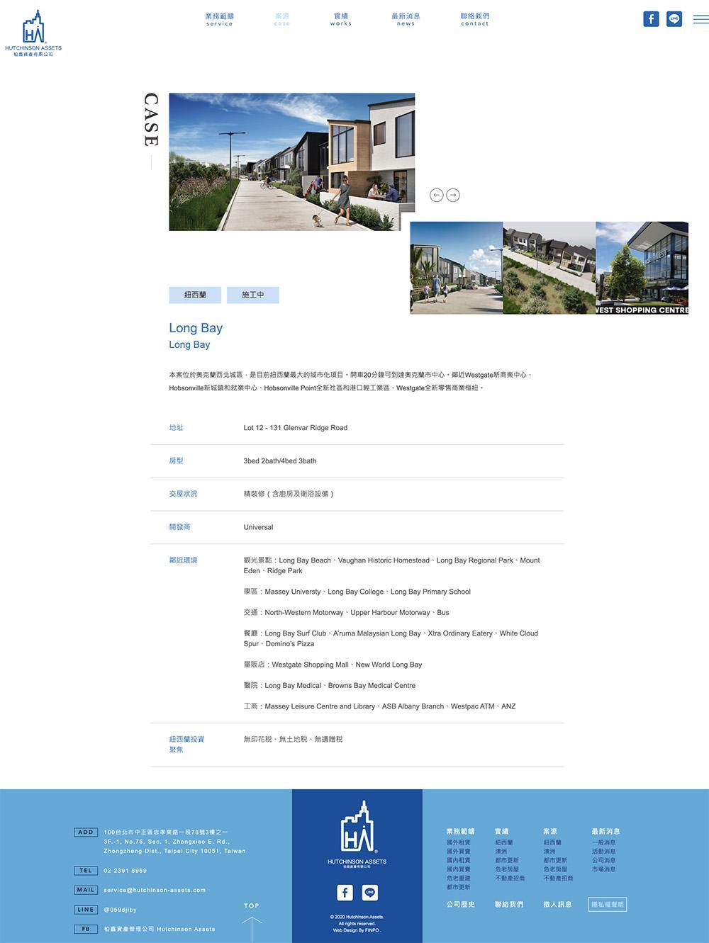 柏鑫資產-網頁設計 作品圖 9