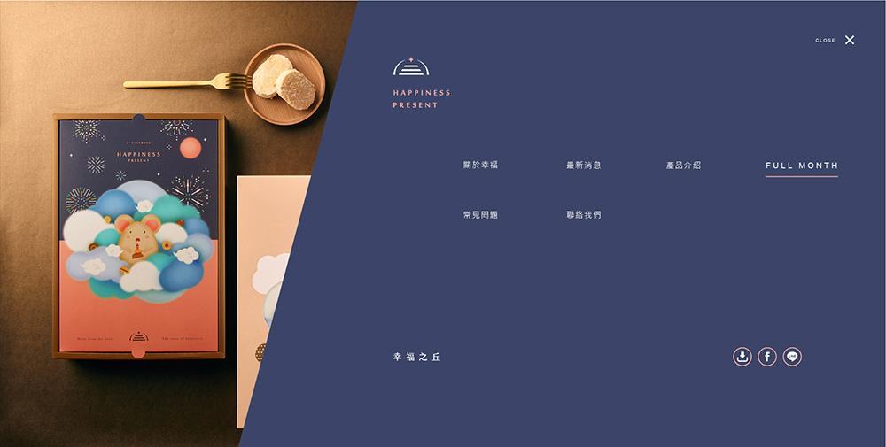 幸福之丘 洋果子烘焙坊-網頁設計 作品圖 5