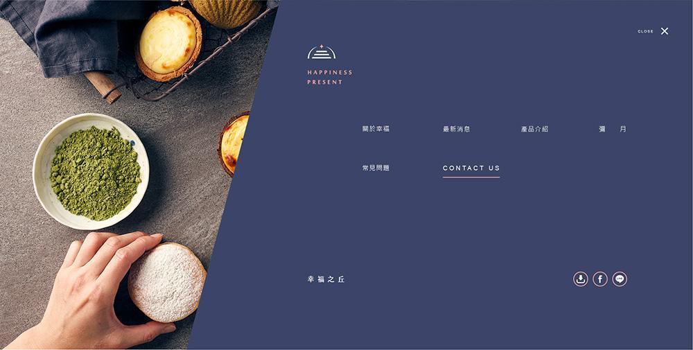幸福之丘 洋果子烘焙坊-網頁設計 作品圖 4